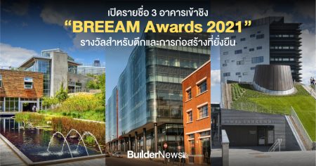 Breeam Awards_BN_1200x630