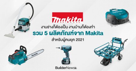 Makita_BN_1200x630